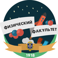 Физический Факультет