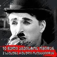 ჭოპორტი001