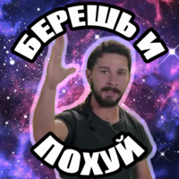 Оптимист