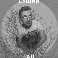 Alexey Beokhazard