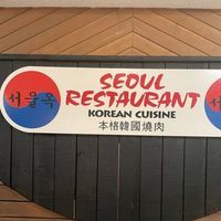 Seoul Country Korean Restaurant