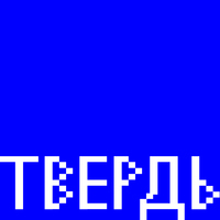 tverd