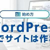 ワードプレス 無料 サーバー