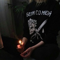 Настя Форчанская
