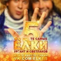 Yolki Novie