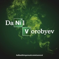 Даниил Воробьёв