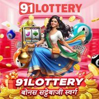 91LOTTERY - पुरस्कारों के साथ सट्टेबाजी का स्वर्ग | 91LOTTERY.COM