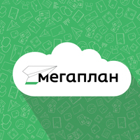 Мегаплан