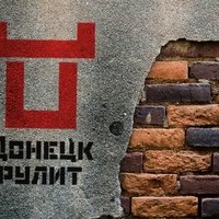 DONETSK RULES™