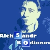 Александр Родионов