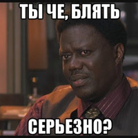 Как Надо