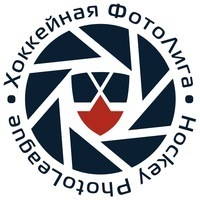 Фотолига Хоккейная