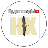 КудатоходЫ