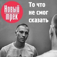 Андрюха Калаш