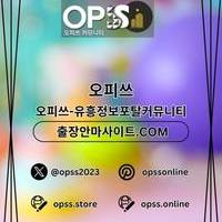 건대오피 출장마사지안내.COM 건대OP