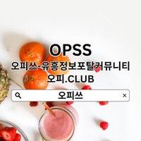 동탄건마 OPSSSITECOM 동탄 스웨디시 동탄휴게텔 동탄안마 안마동탄 동탄건마