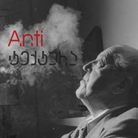 ანტი ტექტურა