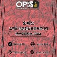 동탄건마 오피사이트.NET 동탄마사지