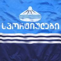 სპორტიულები