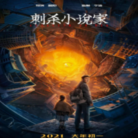 AssassinInRed2021Movie