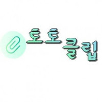 토토클립