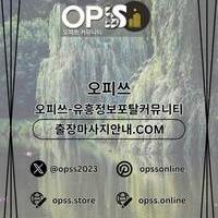 군산오피 출장마사지안내.COM 군산OP