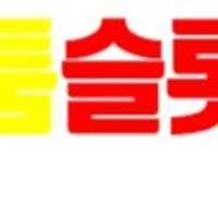 슬롯사이트