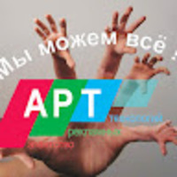 Aрт - Агентство рекламных технологий.
