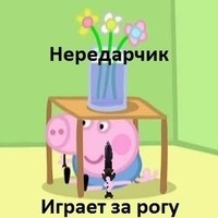 Ден Нерик
