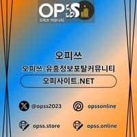대구오피 오피쓰주소.COM 대구OP