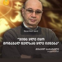 Makho Tsenteradze