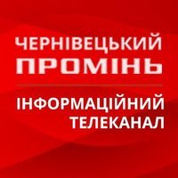 Чернівецький промінь
