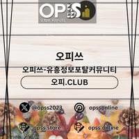 영등포오피 오피쓰주소.COM 영등포OP