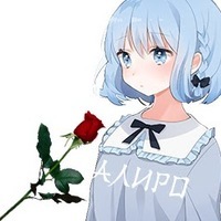 Алиро