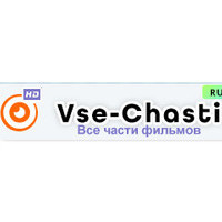 vse-chasti-filmov