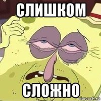 ЭТО НАЕБКА