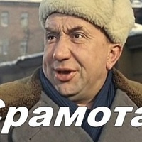 эх