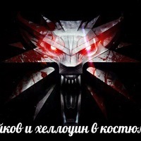 Максим Скоробогатов