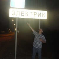 Вячеслав Сазонов