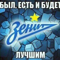 Спорт и конечно Зенит! 