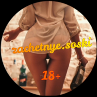 zachetnye.sosky