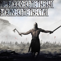 Wotan Miller