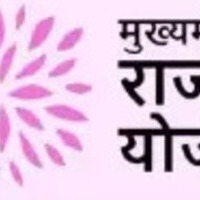 mukhyamantri rajshree yojana