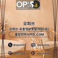 선릉오피 오피쓰주소.COM 선릉OP