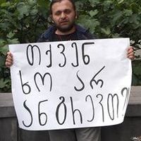 Giorgi-lui Gogberashvili