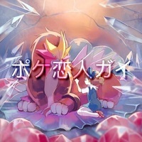 Poké Audios