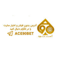 اس بت 90 بدون فیلتر