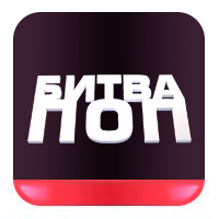 Битва Поп