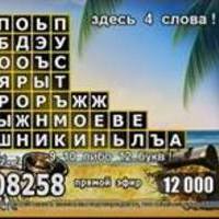 Секрет Секретов