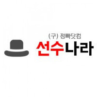 선수알바